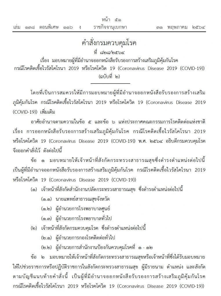 สปสช.เผยกลุ่มเสี่ยง "ผู้สูงวัย" หากไม่ได้รับวัคซีนหวัดใหญ่ ...